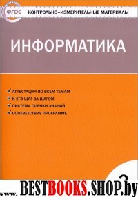 Информатика 2кл ФГОС