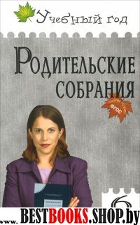 Родительские собрания 6кл