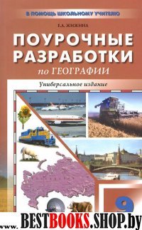 География 9кл [универ. изд.] Алексеев