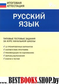 Русский язык  Новое издание/Дмитриева