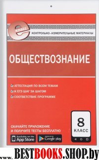 Обществознание 8кл Е-класс ФГОС Поздеев