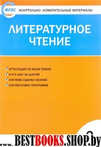 Литературное чтение 2кл Е-класс ФГОС.Кутявина С.В.