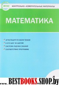 Математика 4кл Е-класс ФГОС Ситникова Т.Н.