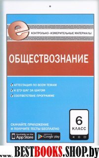 Обществознание 6кл Е-класс ФГОС Поздеев