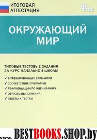 Окружающий мир 4кл Новое издание