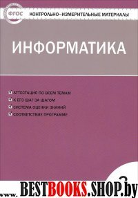 Информатика 3кл