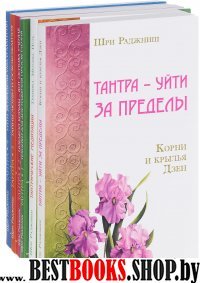 Путь тантры (комплект из 6 книг)