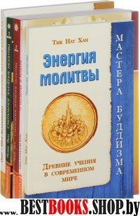 Тайна молитвы  (комплект из 5 книг)