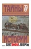 Книга Марко Поло