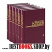 Катаев В.П. Собрание сочинений в 6-ти томах