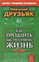 ЗФ(обл) Как продлить быстротечную жизнь