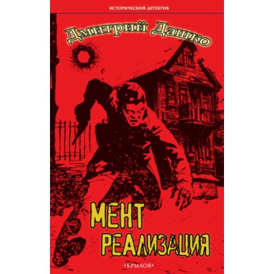 ИД Мент. Реализация