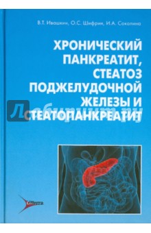 Хронич.панкреатит, стеатоз поджел.железы и стеатоп