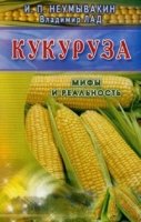 Потусторонние миры (70х100/32)