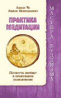 Практика медитации. Потянуть веревку в правильном направлении