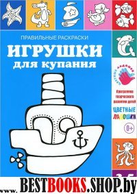 Игрушки для купания