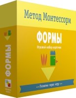 Метод Монтесcори. Развитие через игру. Формы. Игровой набор карточек