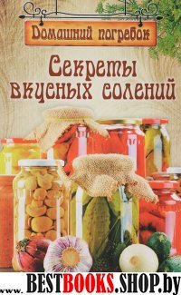 Секреты вкусных солений