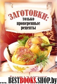 Салаты и закуски