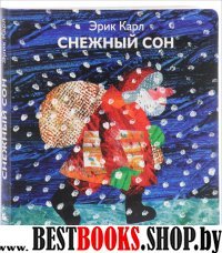 Снежный сон