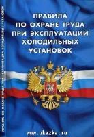 Правила по охране труда при выполнении электросварочных и газосварочных работ