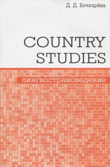 Социокультур.компонент олимпиад шк.по англ.языку