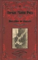 МП Ползуны по скалам. Охотники за растениями