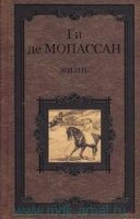 ММК Жизнь. Рассказы Вальдшнепа