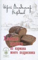 Дворянин Александр Пушкин.Родословная летопись гения