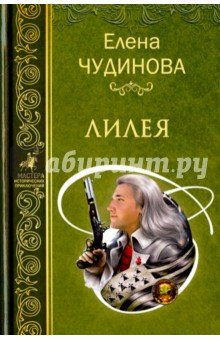 МИП Лилея