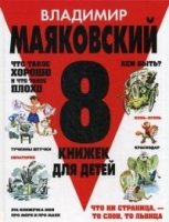 8 книжек для детей