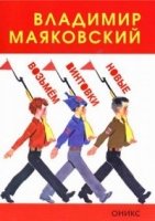 ИзЛСовКн Возьмем винтовки новые