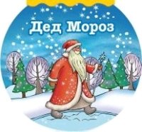 Шарики Дед Мороз