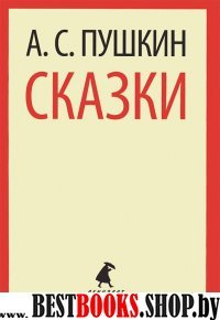 Сказки (тв)