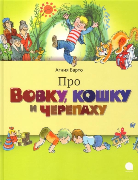 Акварель.ЧВ.Про Вовку, кошку и черепаху