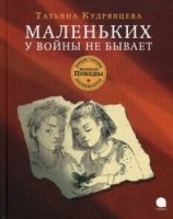 Акварель.ЧВ.Маленьких у войны не бывает