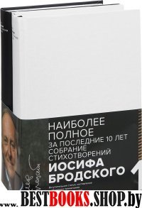 Лениздат.(Компл.в 2-х тт.) Стихотворения и поэмы