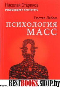 Психология масс.тв