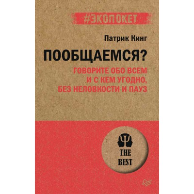 Пообщаемся?Говорите обо всем и с кем угодно,без неловкости и пауз