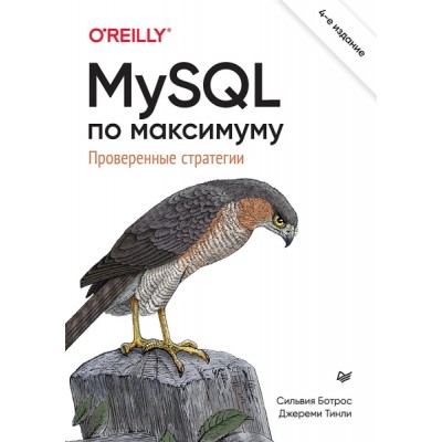 MySQL по максимуму