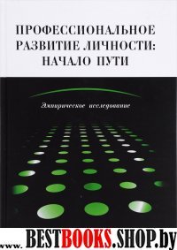 Война мифов. Память о декабр.на рубеже тысячелетий