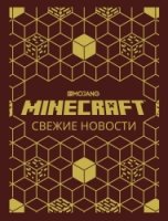 Minecraft. Свежие новости