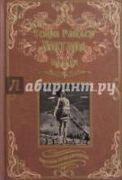 Колдун.Принцесса Баальбека,или Братья