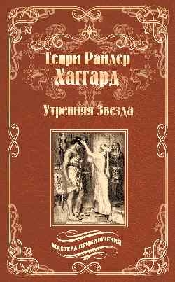 Утренняя Звезда.Суд фараонов