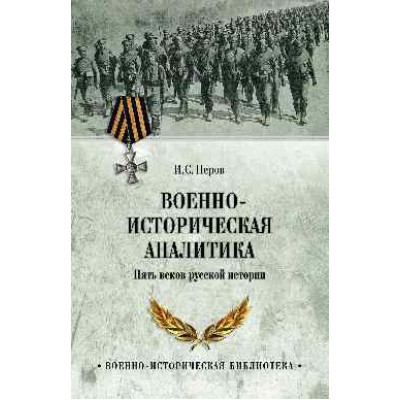 ВИБ Военно-историческая аналитика