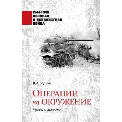 Операции на окружение.Уроки и выводы