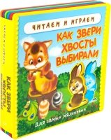 (Кн-EVA) ДСМ. Книжка с мягкими пазлами. Читаем и играем. Как звери