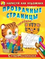 НарКакХудПрСтр Тигренок