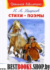 ШкБ(Омега) Стихи. Поэмы