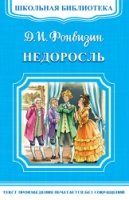 ШкБ(м) (Омега) Недоросль